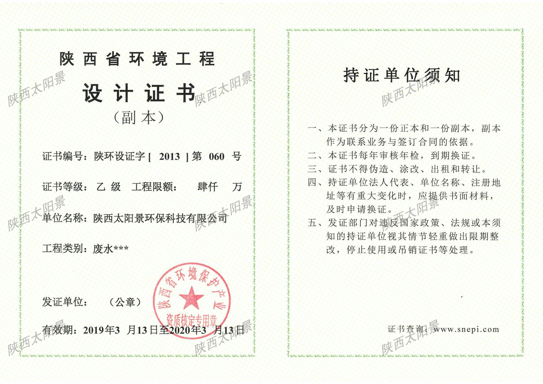 產業協會設計證書