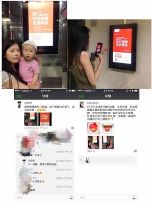 壹點壹客包下2000塊電梯廣告牌,527為粉絲上演&ldquo;深圳愛情故事