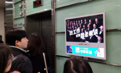 分眾、新潮的電梯廣告還是門好生意嗎?