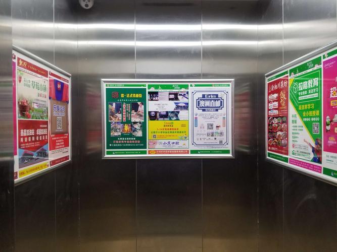 沙河楊子傳媒電梯月刊廣告 精準(zhǔn)覆蓋8大高端社區(qū)137部電梯，引領(lǐng)產(chǎn)品營銷新浪潮