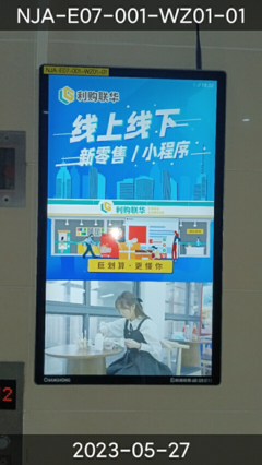 利購聯(lián)華電梯廣告重磅來襲，精準(zhǔn)覆蓋萬人次潛在客戶