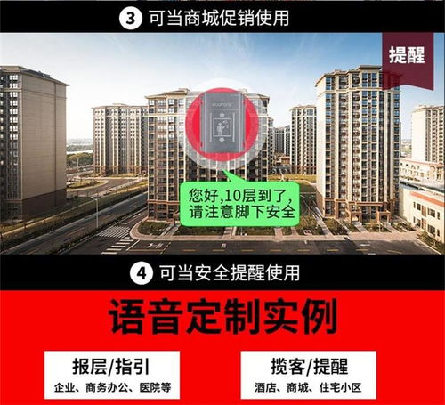 武漢唯尼創 電梯廣告的智能之聲