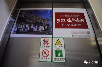 太倉小區(qū)電梯廣告 誰在收費(fèi)，收益歸誰？